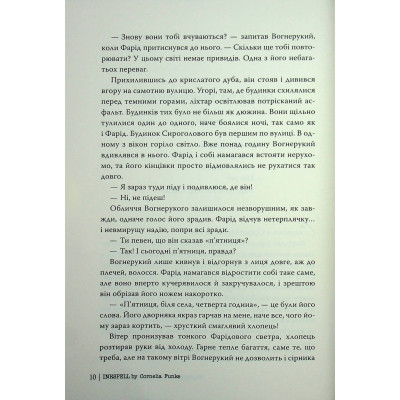 Книга Чорнильна кров. Трилогія "Чорнильний світ". Книга 2 - Корнелія Функе Видавництво РМ (9786178512743) Вінниця - фото 10