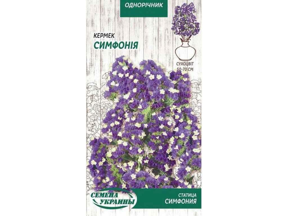 Статица Симфония (синій) ОД 0,2г (10 пачок) ТМ НАСІННЯ УКРАЇНИ Київ - фото 1