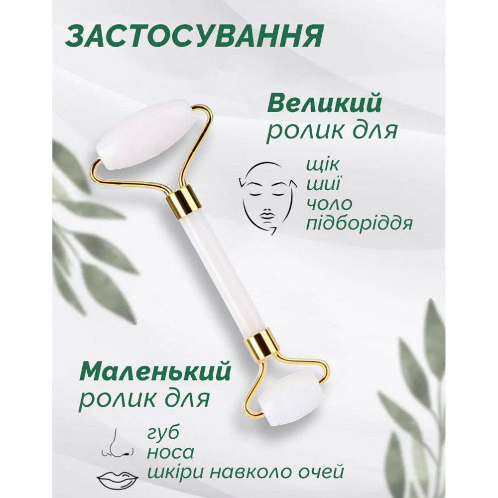 Набор для лица из белого нефрита: роликовый массажер и скребок Гуаша Reclaire cosmetics Киев - изображение 15