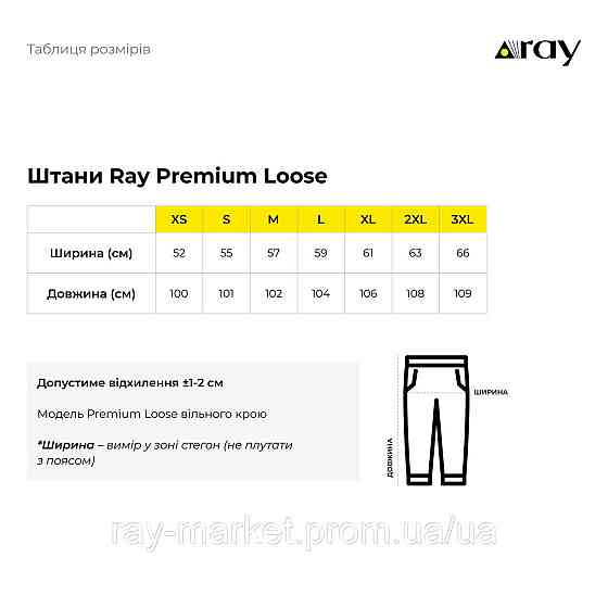 Костюм світшот оверсайз і штани Ray Basic утеплений чоловічий чорний (U0804M-Black) M Київ