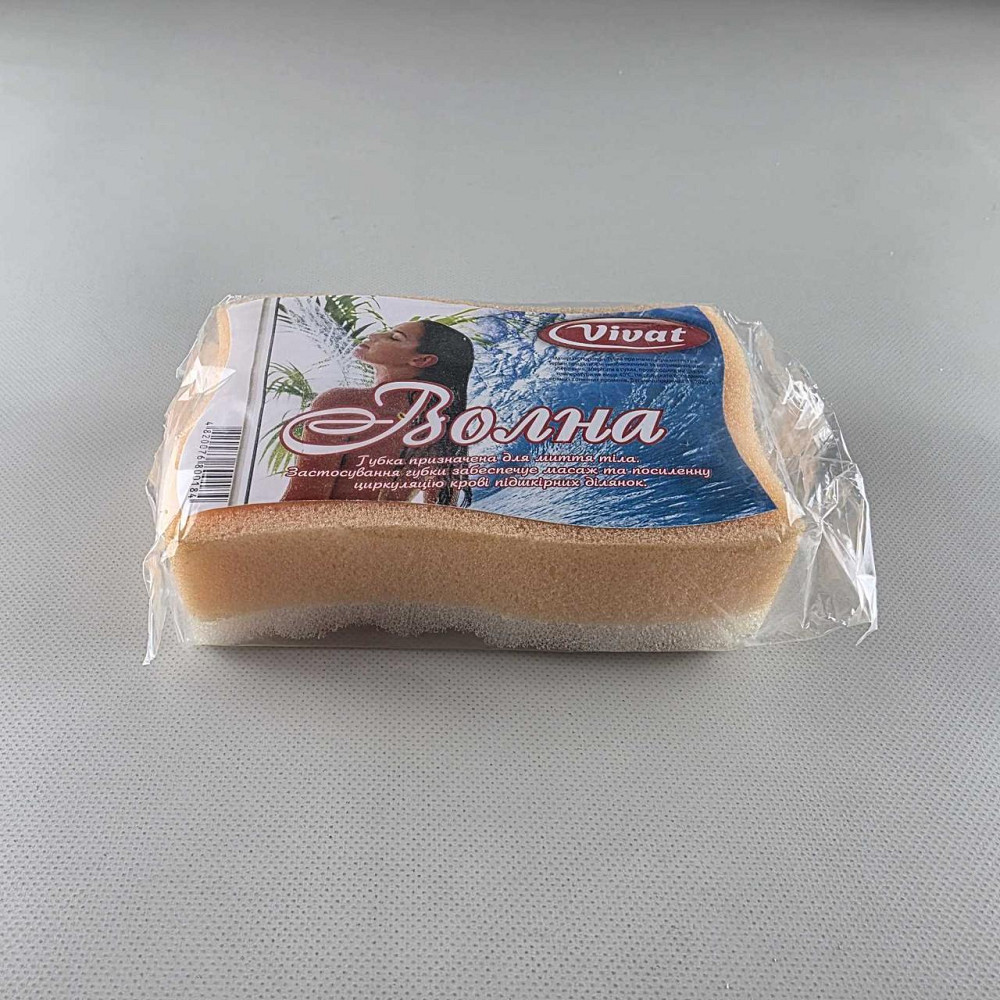 Мочалка для тела Волна  (1 пачка) Харьков - изображение 2