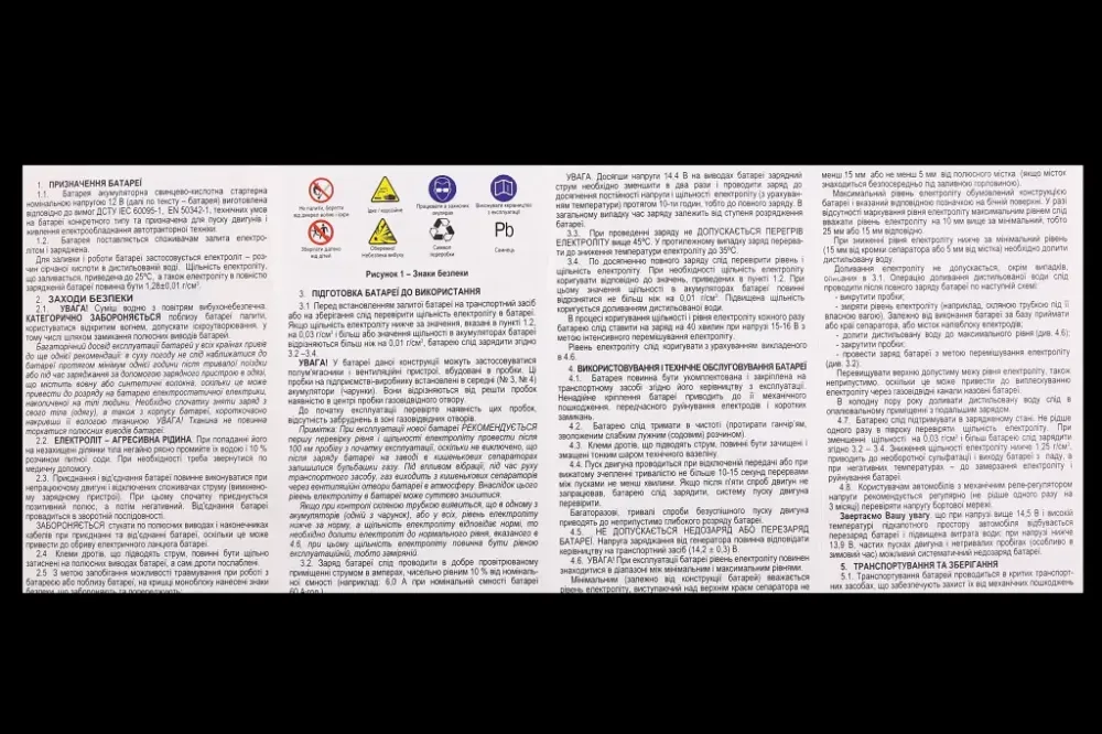 Аккумулят. батарея  50 Ач Westa Premium (гарантия 24 месяца) Винница - изображение 3