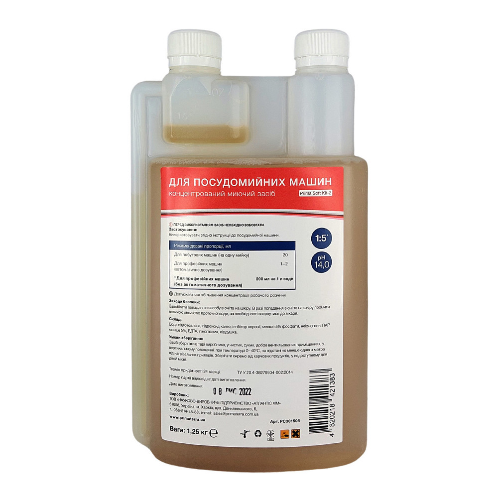 Концентрат для посудомийної машини Kit-2 (1.25 кг) Д Павлоград - фото 3