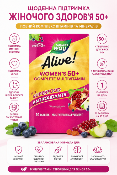 Витамины для женщин 50+ Nature's Way Women's 50+ Complete Multivitamin 50 таб Киев - изображение 8