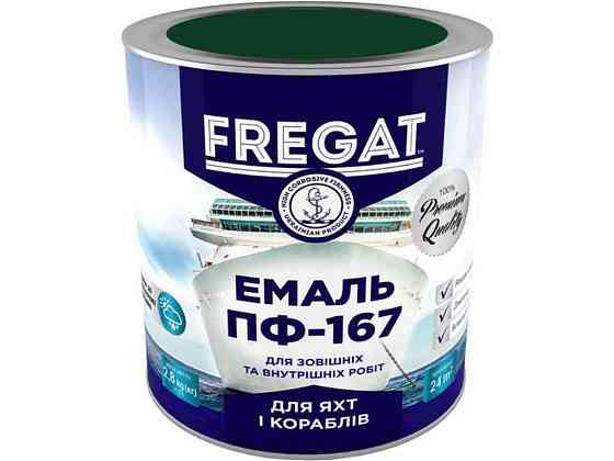 Эмаль алкидная ПФ-167 темно-зеленый 2,8кг ТМ FREGAT Киев