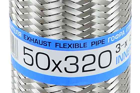 Гофра 50x320 (3-х слойная) глушителя Мукачево