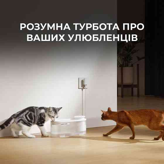 Смарт-поїлка Mova Pet Grooming WF10 Pro (PWB20A) ( 0.7 кг ) Харьков