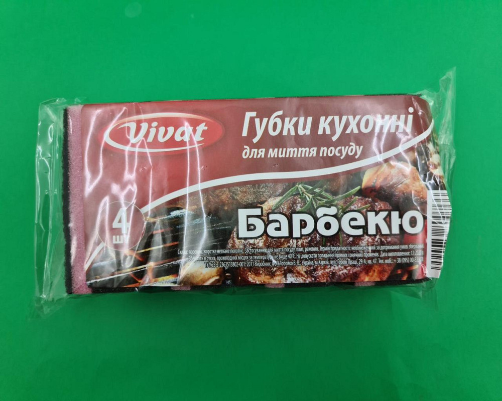 Мочалка для миття посуду 4шт Харків ( Максі) БАРБЕКЮ (1 пач.) Харків - фото 3