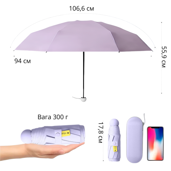 Зонт механический мини-зонт в чехле,карманный от дождя,солнца на 8 спиц в чехле цвет фиолетовый Каменец-Подольский