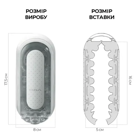 Мастурбатор Tenga Flip Zero White, змінна інтенсивність стимуляції, розкладний Львів