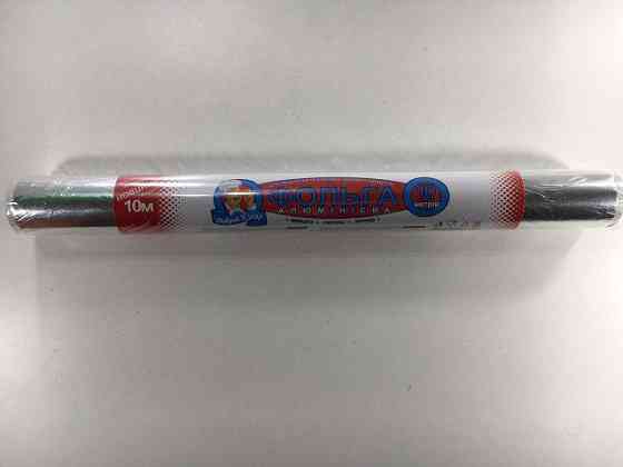 Для приготовления пищи Фольга (10м/45см) 