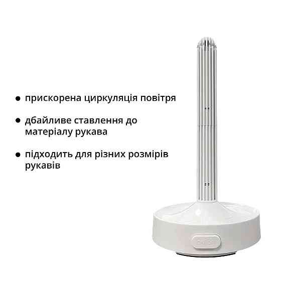 Сушарка для рукава Otouch Dryer Sex Aura Київ