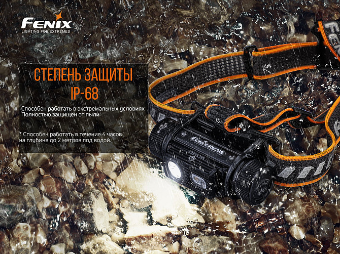 Налобный фонарь Fenix HM70R 1600лм 1x21700 IP68 Винница - изображение 9