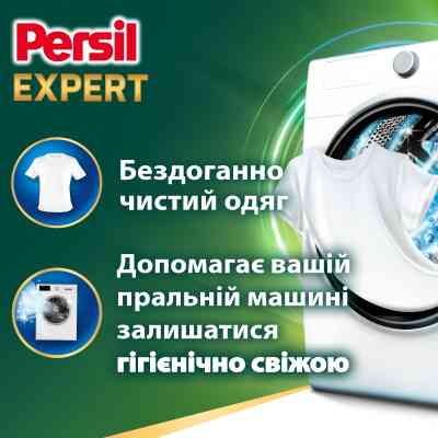 Капсули для прання Persil 4in1 Discs Expert Stain Removal Deep Clean 54 шт. (9000101830859) Вінниця