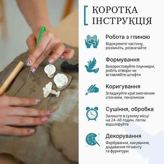 Великий набір для створення прикрас "Птахи" GL-008 з пластичної глини Вінниця