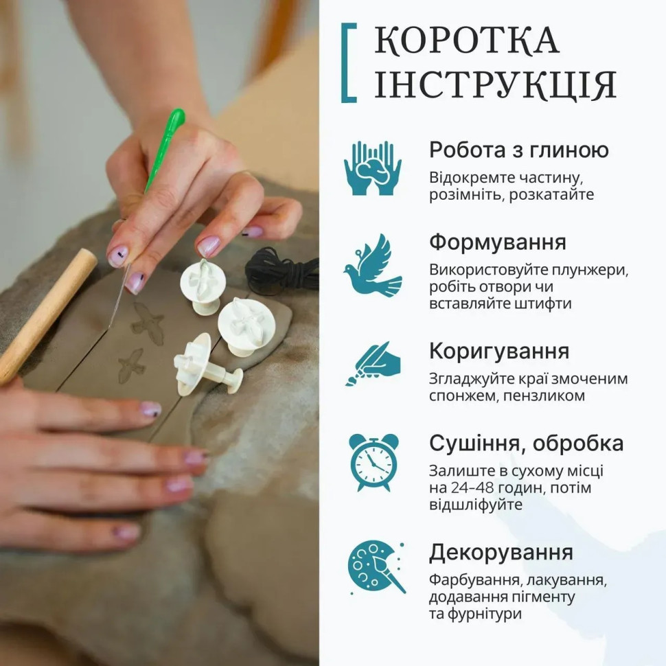 Великий набір для створення прикрас "Птахи" GL-008 з пластичної глини Вінниця - фото 5