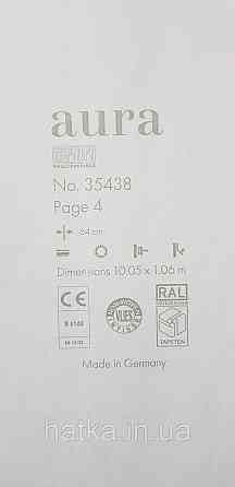 Шпалери вінілові на флізеліні Marburg Aura метрові смуги сіточкою структурні сіро-бежеві Київ