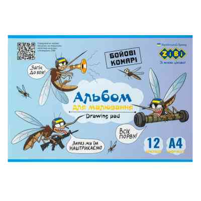 Альбом для рисования ZiBi А4, Kids Line PATRIOT 12 листов, на скобе (ZB.1421UKR) Винница