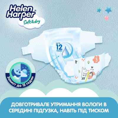 Підгузки Helen Harper Soft&amp;Dry New Midi Розмір 3 (6-10 кг) 54 шт (2316772) Вінниця