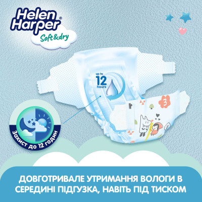 Підгузки Helen Harper Soft&amp;Dry New Midi Розмір 3 (6-10 кг) 54 шт (2316772) Вінниця - фото 4