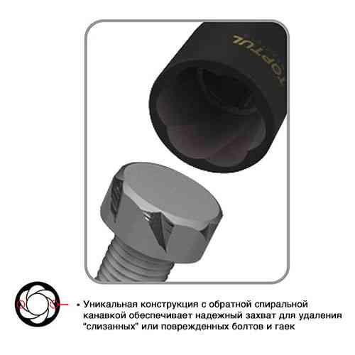 Головка-екстрактор для пошкоджених болтів 1/2" 24мм TOPTUL BAAK1624 Одеса