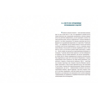 Книга Львів: місто, природа, простір - Микола Назарук Видавництво Старого Лева (9789664480564) Винница - изображение 6