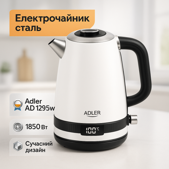 Качественный электрический чайник для дома Adler, Современный электрочайник для дома KO-15 Львов