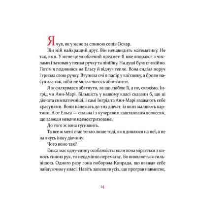 Книга Маленька книжка про любов - Ульф Старк Видавництво Старого Лева (9786176793380) Вінниця