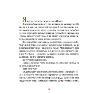 Книга Маленька книжка про любов - Ульф Старк Видавництво Старого Лева (9786176793380) Винница - изображение 6