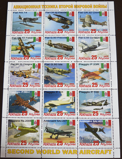 Транспорт. Авиация второй мировой войны. Не официальный выпуск 2019г. (18) Полтава - изображение 1