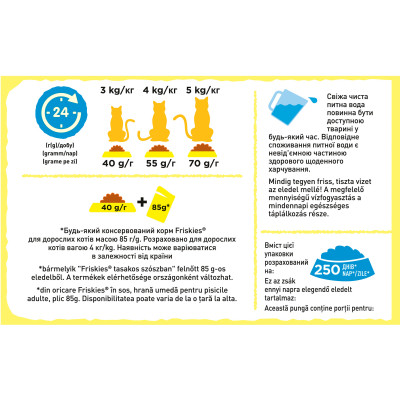 Сухой корм для кошек Purina Friskies Sterile с лососем и овощами 10 кг (7613033205064) Винница - изображение 6