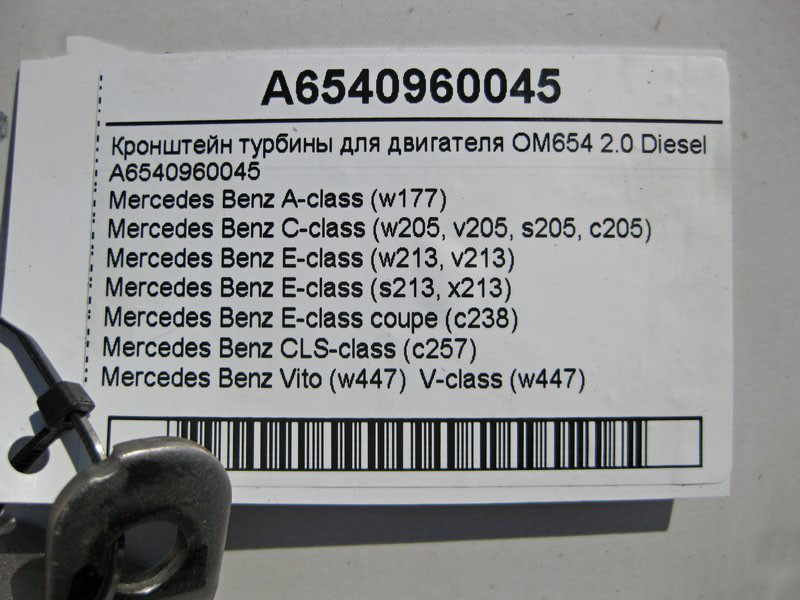 Mercedes-Benz  A6540960045 Кронштейн турбіни для двигуна OM654 R4 2.0 Diesel Одеса - фото 4