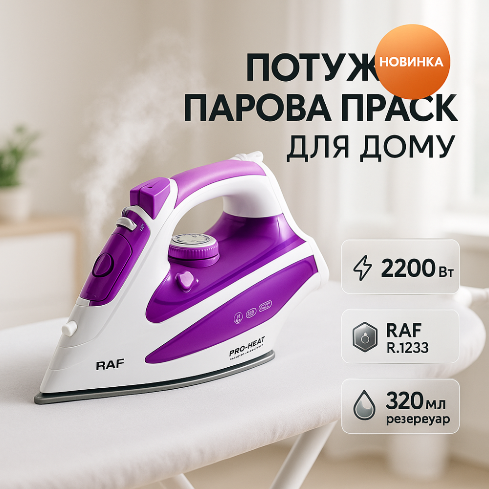 Парова праска для свіжості одягу, Зручна праска для одягу Ефективна GA-73 Львів - фото 13