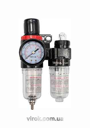 Фільтр+редуктор.+змаз. приладів YATO Набір 1/4