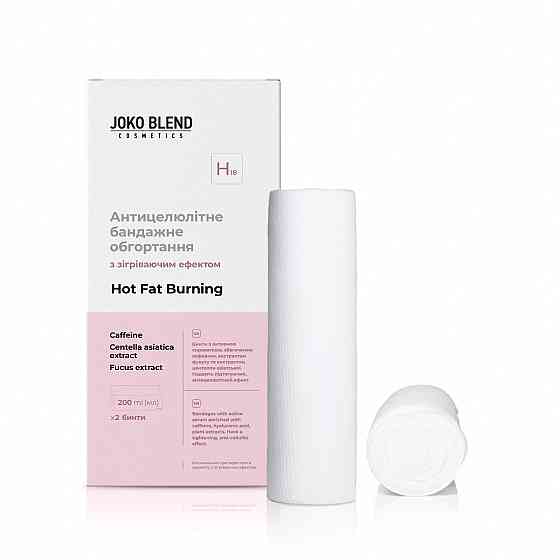 Антицелюлітне бандажне обгортання з зігріваючим ефектом Hot Fat Burning Joko Blend 2х200 мл Київ