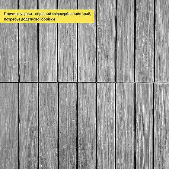 Виниловые самоклеящиеся 3D панели рейки, уценка Киев