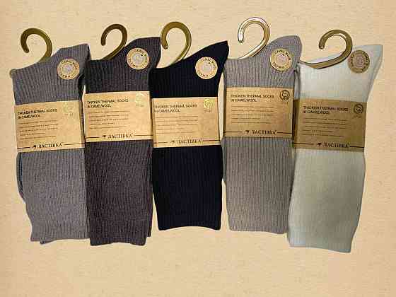 Носки женские шерстяние высокие (5 шт разного цвета). Размер 37-41 Ластівка C1072-3 Киев