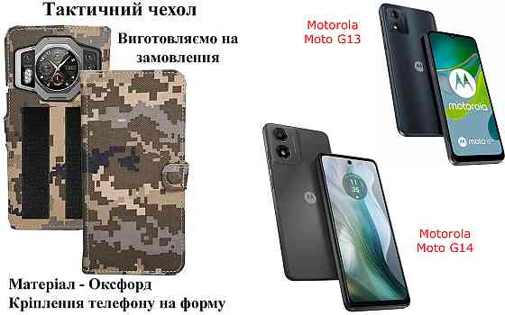 Тактический чехол для LeEco Le 2, Le 2 Pro, Le Max 2, крепится к снаряжению на липучке Киев