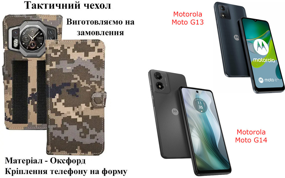 Тактический чехол для LeEco Le 2, Le 2 Pro, Le Max 2, крепится к снаряжению на липучке Киев - изображение 1