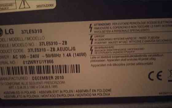 Телевизор: 37