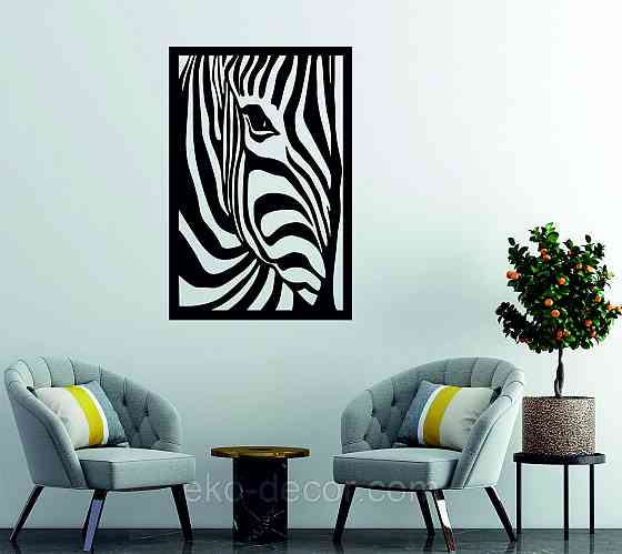 Декоративное настенное Панно «Зебра» Декор на стену 90*60 см Киев