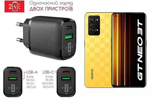 Сетевое зарядное устройство для Realme GT Neo 2, 20W 3A, Quick Charge 3.0 Киев
