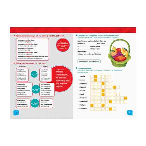 Дисней. Внимание! Английский. Феи Ранок 957004 Книга 4 Винница