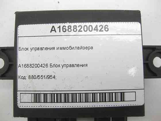 Mercedes-Benz  A1688200426 Блок управління іммобілайзером A-class W168 SLK R170 Одеса