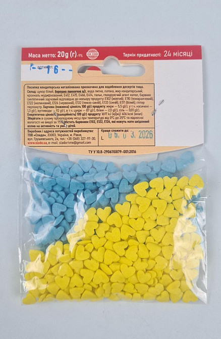 Кондитерская сахарная посыпка "Сердечки" 2 вида по 10грм №16 (1 шт) Харків - фото 3