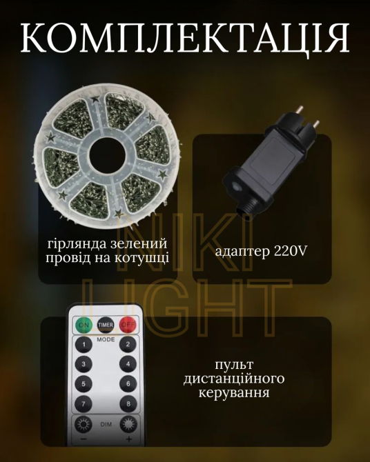 Гірлянда роса мішура на зеленому проводі 30 метрів 900лед Niki Light роса мішура з режимами вулична гірлянда на пульті тепло біла Київ - фото 3