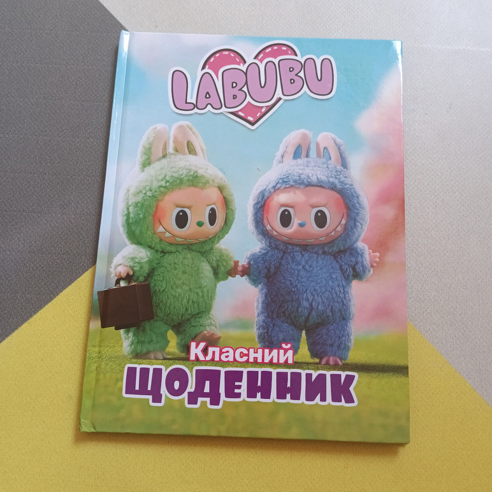 Щоденник Лабубу шкільний навчальний тверда палітурка Київ - фото 1
