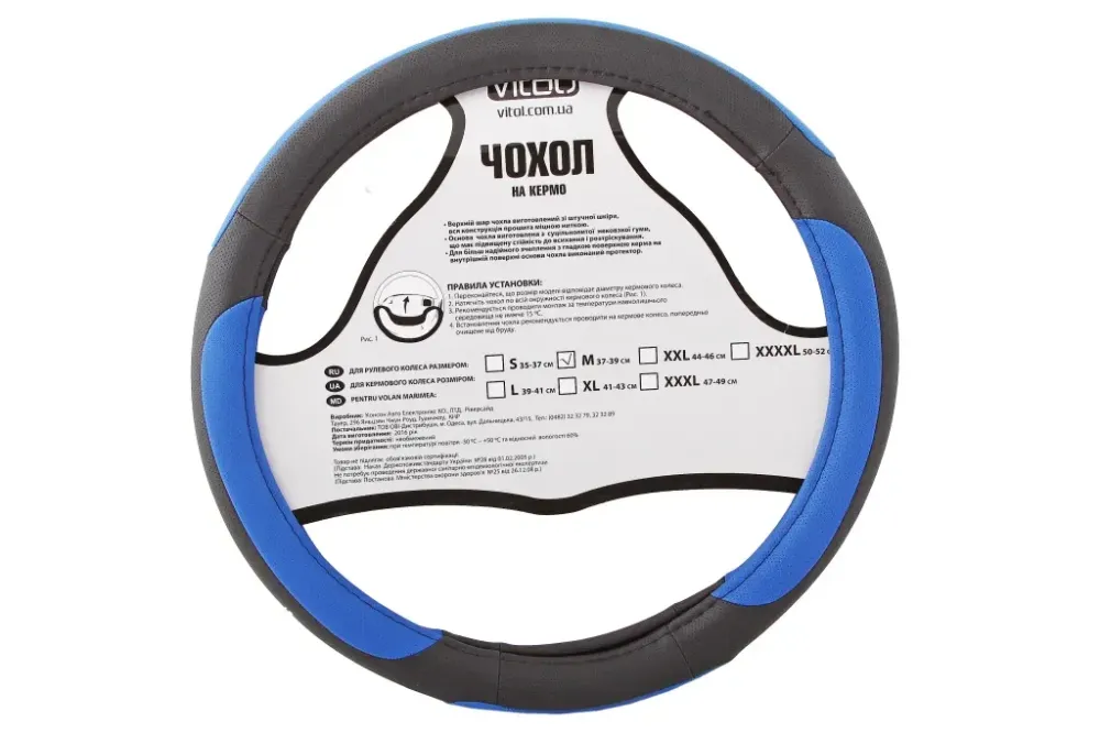 Оплетка на кермо M без запаху Vitol F-17023BL-M чорний/синій Вінниця - фото 2
