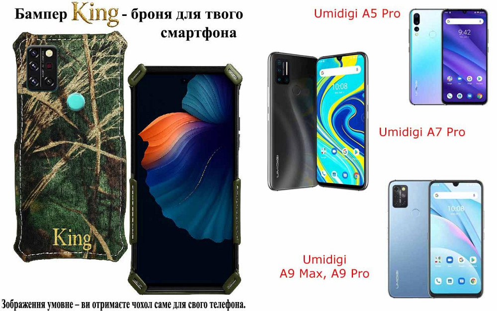 Бампер King для Umidigi A15, A15C, A15 Pro, із посиленим корпусом, колір Ліс Київ - фото 1