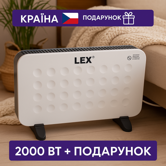 Конвекторний обігрівач 2000 Вт  Електричні побутові та комерційні конвектори LEX LXZCH01  з регулюванням потужності Львів